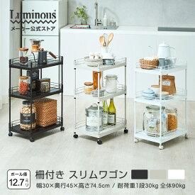 子ども部屋 ワゴン 収納 棚 幅30 奥行45 3段 落下防止 ラック キャスター おしゃれ スリム コンパクト 小さい サイドワゴン キッチン収納 キッチンラック キッチン ランドリー スチールラック デスク横 すき間 隙間 本棚 ブラック アイボリー 白 CPS4530 ランドセルラック