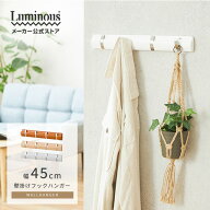 DOSHISHA ドウシシャ 壁掛け ウォールハンガーフック 4連 幅45×奥行2.5×高さ6cm ナチュラル/AWH-4NA ホ…