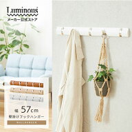 DOSHISHA ドウシシャ 壁掛け ウォールハンガーフック 5連 幅57×奥行2.5×高さ6cm ナチュラル/AWH-5NA ホ…
