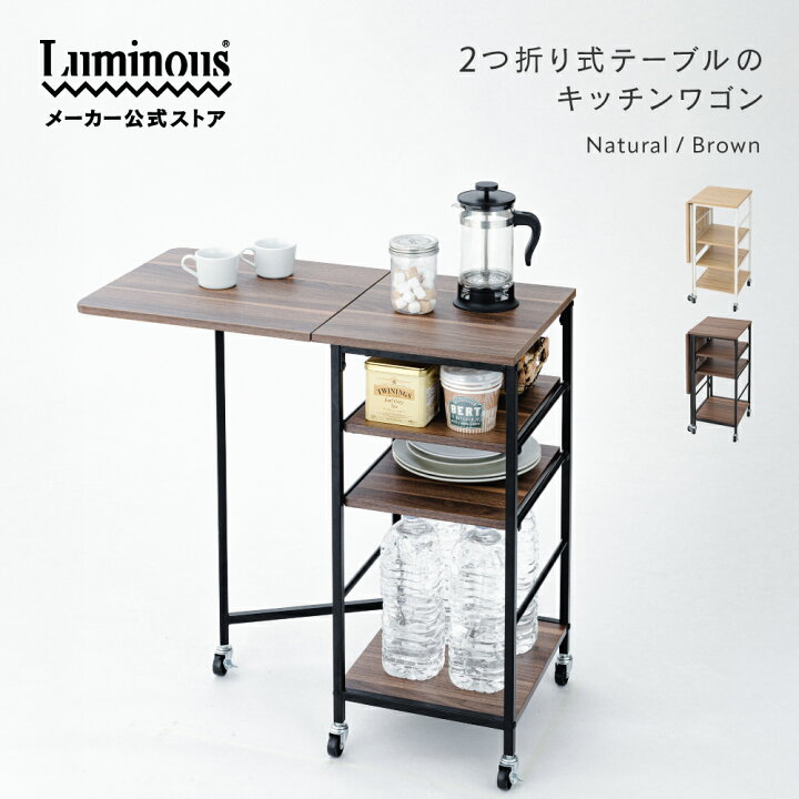 楽天市場】【メーカー公式】 キッチンワゴン バタフライ 天板付き 北欧 