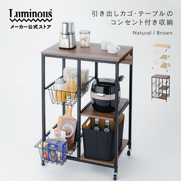楽天市場】【公式】 レンジ台 レンジラック コンセント付 2口 