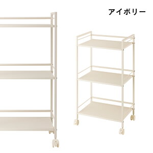 メーカー公式店【新色登場】 子ども部屋 ワゴン ランドセル置き 収納 棚 幅45 奥行30 3段 ラック キャスター おしゃれ かわいい スリム コンパクト 小物置き 小さい サイドワゴン キッチン収
