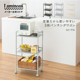 メーカー公式店【新色登場】 子ども部屋 ワゴン ランドセル置き 収納 棚 幅45 奥行30 3段 ラック キャスター おしゃれ かわいい スリム コンパクト 小物置き 小さい サイドワゴン キッチン収納 キッチンワゴン キッチン ちょい置き デスク横 デスク下 すき間 隙間 GC-P76