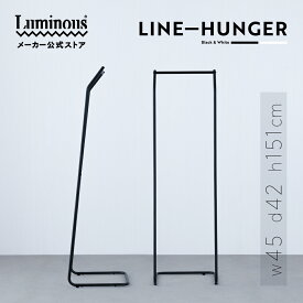 LINE-HUNGER 【メーカー公式】 おしゃれ ハンガー ハンガーラック パイプハンガー 幅45 洋服掛け コート掛け 玄関収納 シンプル スリム 省スペース 頑丈 洋服 収納 コートハンガー ワードローブ ラック 洋服ラック 衣類収納 子供用 キッズ 黒 ブラック 白 ホワイト CPH-45