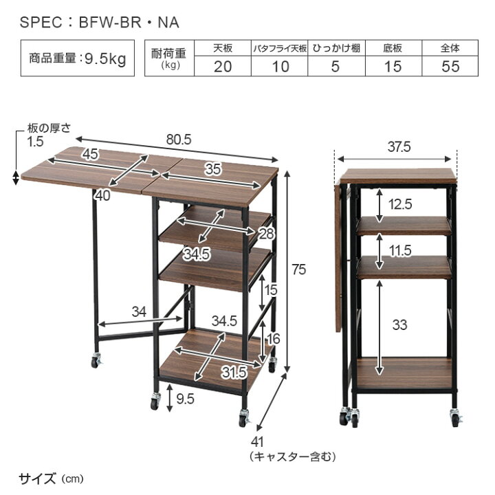 楽天市場】【メーカー公式】 キッチンワゴン バタフライ 天板付き 北欧 