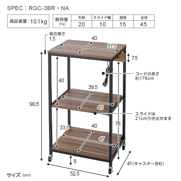 楽天市場】【メーカー公式】 レンジ台 レンジラック コンセント付 2口 