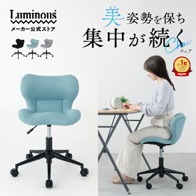 【エントリーでP5倍】 ＼美姿勢を保つデスクチェア／ デスクチェア コンパクト 腰痛 腰痛対策 オフィスチェア バランスチェア 腰痛 スリム 猫背 姿勢 矯正 腰が痛くならない 疲れにくい 学習椅子 パーソナルチェア パソコンチェア 子供 デスクチェア 小さめ ドウシシャ SFC