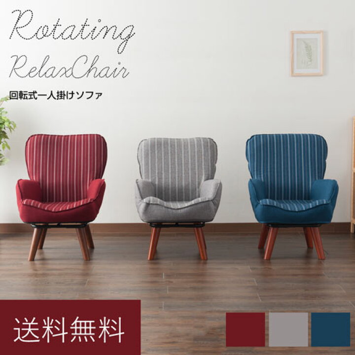 楽天市場 座椅子 高座椅子 ゲーミング座椅子 チェア ソファー ソファ ハイチェア おしゃれ 肘掛け 回転 コンパクト ハイバック ウレタン 折りたたみ 腰痛 授乳 一人掛け 一人用 ひとりがけ レッド 赤 ブルー 青 グレー 灰色 敬老の日 Luminous Club 楽天市場店