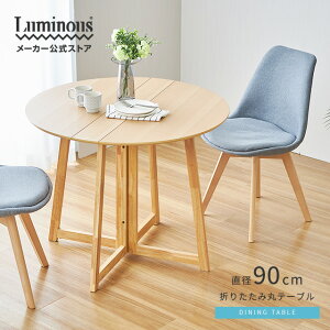 DOSHISHA ドウシシャ ダイニングテーブル 伸縮 折りたたみ テーブル 丸テーブル 半円テーブル サイズ:幅90×奥行90×高さ72cm ナチュラル/NDT90R-NA ブラウン/NDT90R-BR