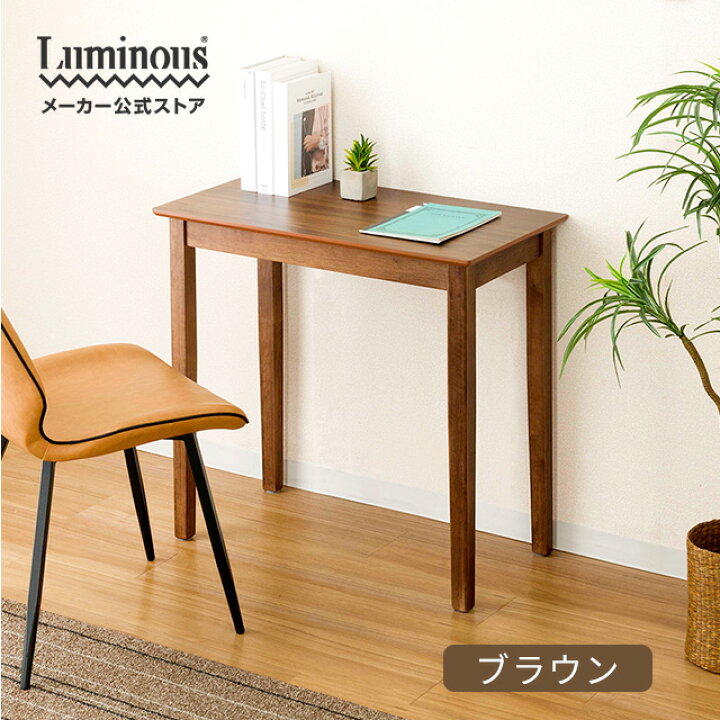 楽天市場】ダイニングテーブル おしゃれ デスク 幅75 高さ70cm 小さめ 