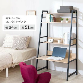 2WAYデスク 85W パソコンデスク コンパクト 机 ローデスク デスク 幅 85cm 高さ 150cm ワークデスク コンパクトデスク オフィス 棚付き ラック 本棚 つくえ 学習机 本棚付き 収納付き 木製 在宅ワーク 省スペース WKS8515-D