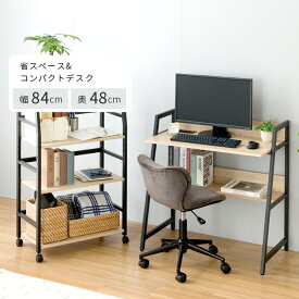 2WAYデスク 85W パソコンデスク コンパクト 机 パソコンデスク デスク 幅 85cm 高さ 85cm ワークデスク コンパクトデスク オフィスデスク 棚付き 学習デスク つくえ 学習机 本棚付き 収納付き 木製 在宅 在宅ワーク 省スペース WKS8585-D