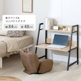 2WAYデスク 85W パソコンデスク コンパクト 机 ローデスク ロータイプパソコンデスク デスク 幅 85cm 高さ 85cm ワークデスク コンパクトデスク オフィス 棚付き 学習デスク つくえ 学習机 本棚付き 収納付き 木製 WKS8585-D