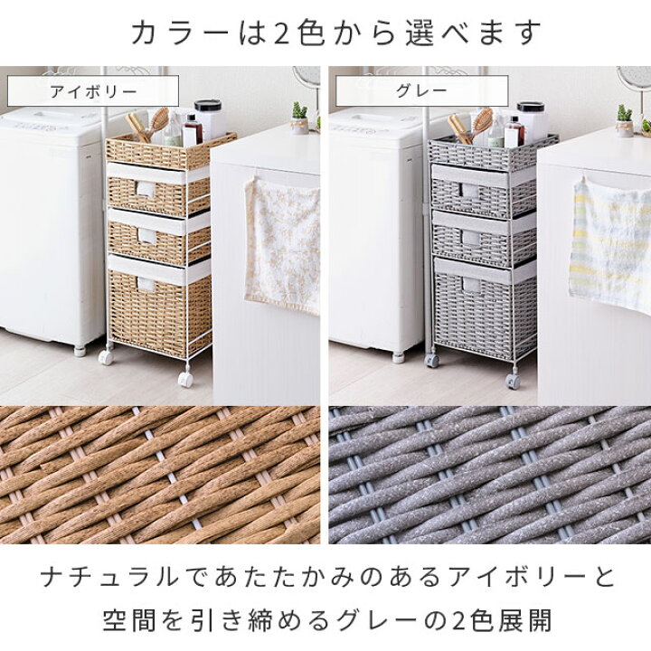 楽天市場】サニタリー 収納 棚 3段 幅35 ランドリー収納 ラタン 