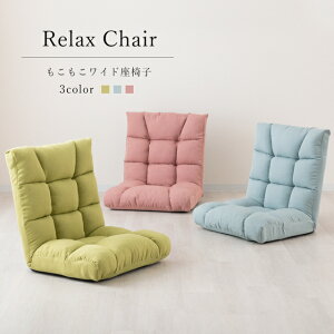 リクライニング 可愛い 座椅子 通販 価格比較 価格 Com