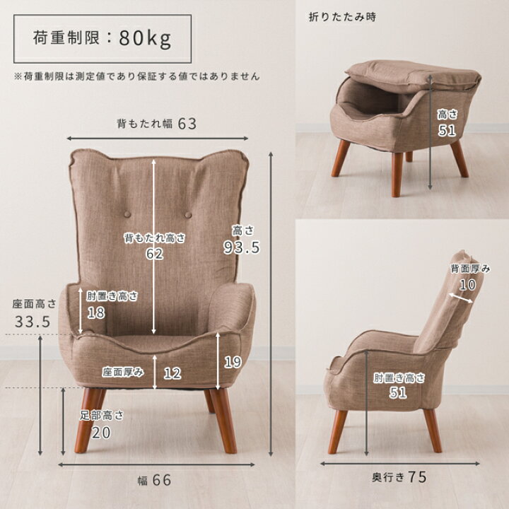 楽天市場 3 25限定 ポイント5倍 座椅子 高座椅子 腰痛 授乳 おしゃれ ハイバック コンパクト 安い ソファー ソファ ゲーミング座椅子 ハイチェア 肘掛け ウレタン 折りたたみ 高齢者 一人掛け 一人用 ひとりがけ かわいい テレワーク 茶 赤 緑 敬老の日 Luminous 楽天市場 3 25限定 ポイント5倍 座椅子 高座椅子 腰痛 授乳 おしゃれ ハイバック コンパクト 安い ソファー ソファ ゲーミング座椅子 ハイチェア 肘掛け ウレタン 折りたたみ 高齢者 一人掛け 一人用 ひとりがけ かわいい テレワーク 茶 赤 緑 敬老の日 Luminous