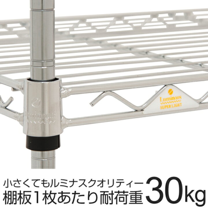 楽天市場 ルミナス メーカー直営店 スチールラック ルミナス ミニラックシリーズ Wh3045 3 ポール径12 7mm 幅30 5 奥行45 5 高さ46 5cm 3段 幅30 奥行45 W30 D45 シンク下ラック マルチラック 隙間収納 メタル製ラック 収納棚 スチール棚 Luminous Club 楽天市場 ルミナス メーカー直営店 スチールラック ルミナス ミニラックシリーズ Wh3045 3 ポール径12 7mm 幅30 5 奥行45 5 高さ46 5cm 3段 幅30 奥行45 W30 D45 シンク下ラック マルチラック 隙間収納 メタル製ラック 収納棚 スチール棚 Luminous Club