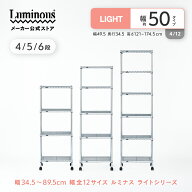 【公式】 スチールラック 幅50 奥行35 4段 5段 6段 高さ180 高さ130 高さ160 メタル ラック 収納 棚 キッ…
