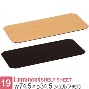 �y�����z ���~�i�X ���b�N �p�[�c ��75 ���s30 �V�[�g ���o�[�V�u�� �|�[���a19mm ��74.5×���s34.5cm�I�p �X�`�[�����b�N �E�b�h���b�N �I �I�� �V�F���t ���[ ������� ���^�� �i�`������ �u��