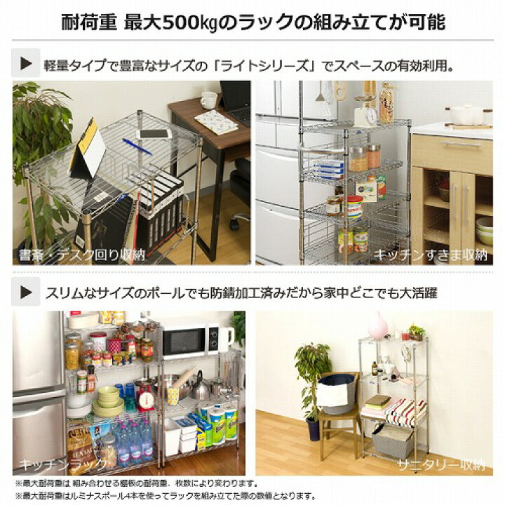 楽天市場】【公式】 ルミナス ラック パーツ ポール 柱 4本セット 高さ 