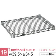 【公式】 ルミナス ラック パーツ 棚 棚板 幅40 奥行35 ポール径19mm スチールラック シェルフ ワイヤー…