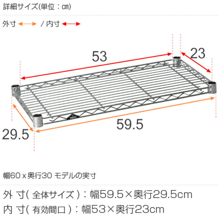 楽天市場】ルミナス 公式 ラック パーツ 棚 棚板 幅60 奥行30 ポール径 