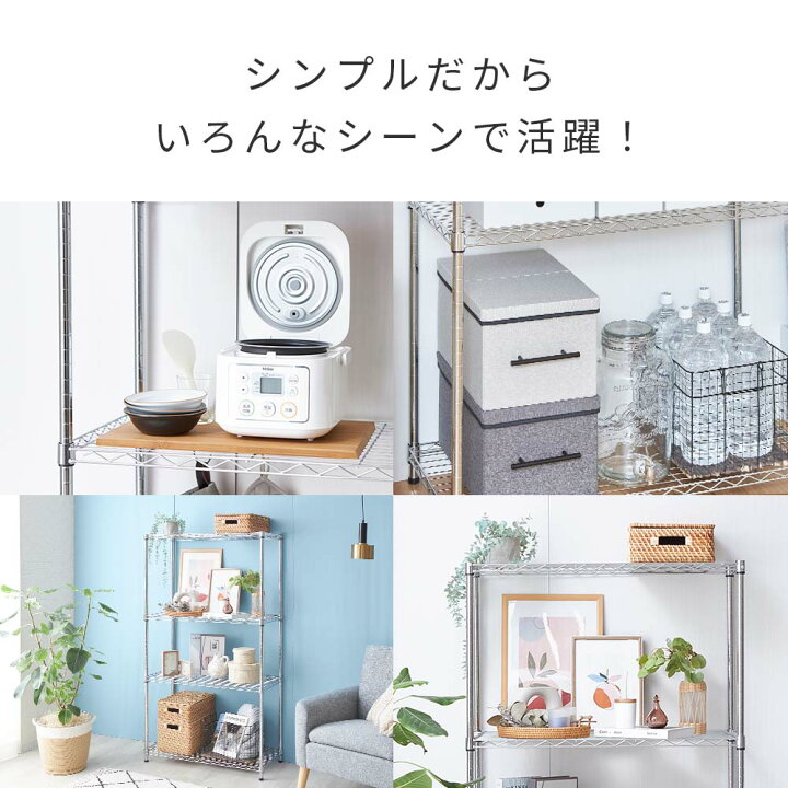 楽天市場】ルミナス 直営店 スチールラック 幅85 奥行40 スリム 