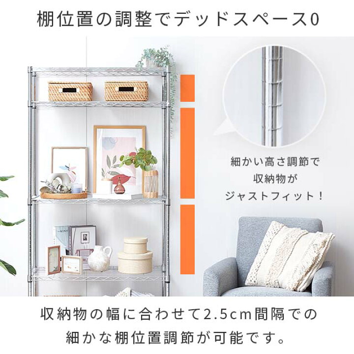 楽天市場】ルミナス 直営店 スチールラック 幅85 奥行40 スリム 