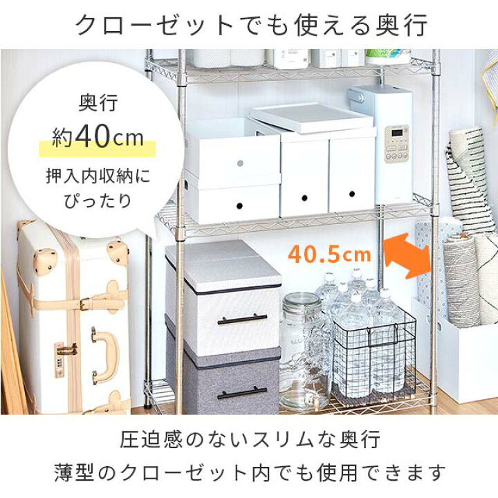 楽天市場】ルミナス 直営店 スチールラック 幅85 奥行40 スリム 