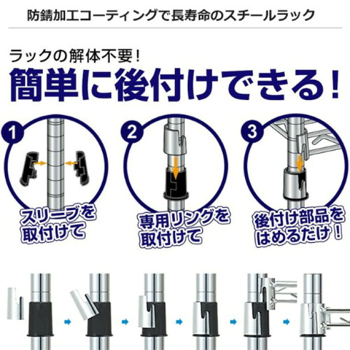 楽天市場】ルミナス 公式 ラック パーツ 取り付け簡単 後付け ちょい 