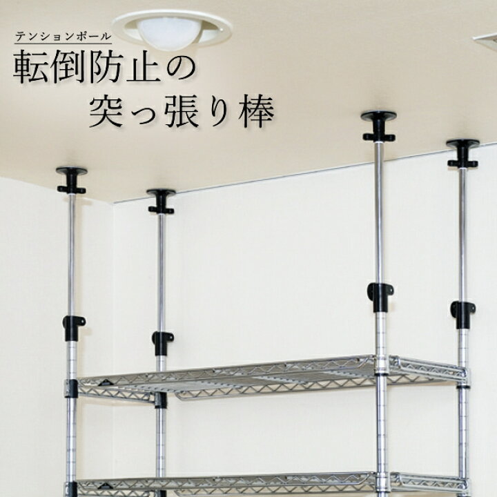 楽天市場】【公式】 ルミナス ラック パーツ ポール つっぱり 延長用 