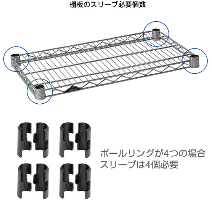 楽天市場 ルミナス スチールラック メーカー直営店 25mm ルミナス 対応パーツ スリーブ 1組 シェルフ取付部品 25slv 基本パーツ 棚 板取り付け F3 5 4 5cm 1組 ドウシシャ スチール製 ルミナスラック 収納家具 メタル製ラック 収納棚 スチール棚 Luminous