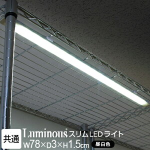 Luminous ~iX cX bN p[c LEDƖ 90 X`[bN Ɩ Cg t LEDCg F 邳650lm p A\ Ɩp hEVV ^ [ I VFt [I X`
