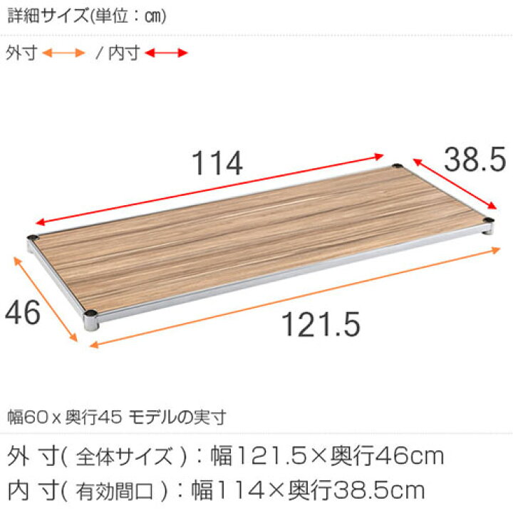 楽天市場】【公式】 ルミナス ラック パーツ ウッドシェルフ 木製棚 棚 