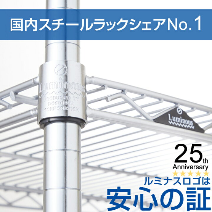楽天市場】【公式】 ラック 業務用 幅180 4段 奥行60 ルミナス 