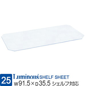 Luminous ~iX X bN p[c 90 s35 V[g rj[V[g NAV[g |[a25mm 91.5×s35.5cmIp SR9035p X`[bN I I VFt [  h~ 