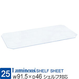 Luminous ~iX X bN p[c 90 s45 V[g rj[V[g NAV[g |[a25mm 91.5×s46cmIp SR9045p X`[bN I I VFt [  h~ 