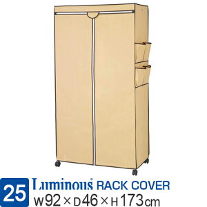 ワードローブ カバー スチールラック メタルラック 通販 価格比較 価格 Com