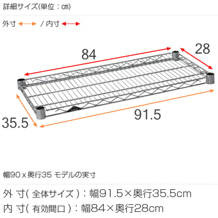 楽天市場】ルミナス 公式 ラック パーツ 棚 棚板 ポール径25mm 幅90 奥行35 スチールラック シェルフ スチールシェルフ ワイヤーシェルフ スチール棚 スリーブ付 業務用 収納 頑丈 防錆 メタル DIY カスタム 耐荷重250kg luminous ルミナスレギュラー 幅91.5× 奥行35.5cm ... 楽天市場】ルミナス 公式 ラック パーツ 棚 棚板 ポール径25mm 幅90 奥行35 スチールラック シェルフ スチールシェルフ ワイヤーシェルフ スチール棚 スリーブ付 業務用 収納 頑丈 防錆 メタル DIY カスタム 耐荷重250kg luminous ルミナスレギュラー 幅91.5× 奥行35.5cm ...