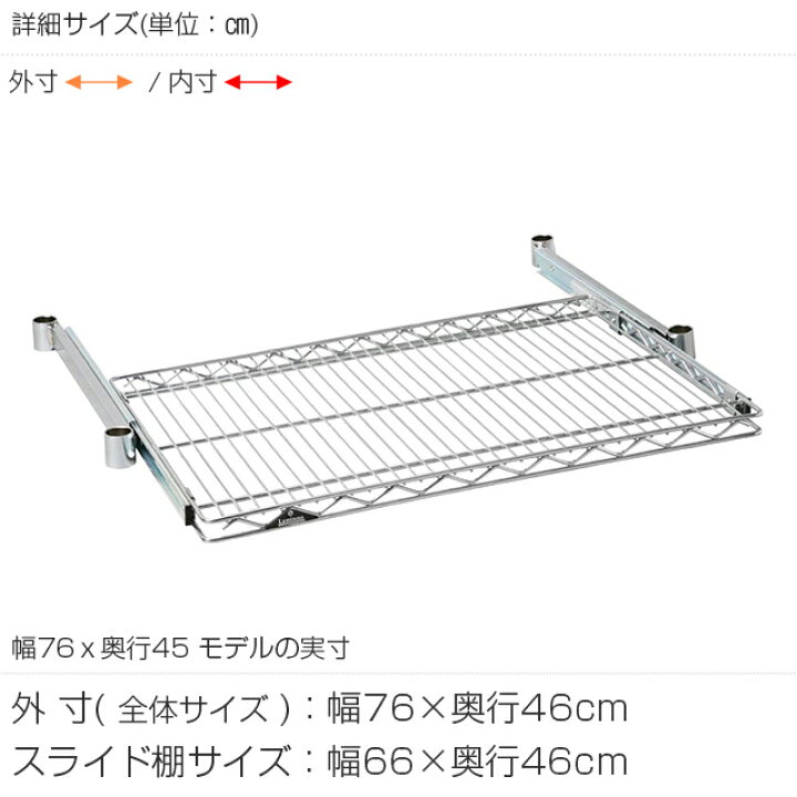 楽天市場】【公式】 ルミナス ラック パーツ スライド 棚 棚板 