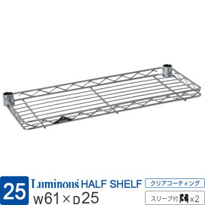 奥行25 スチールラック メタルラック 通販 価格比較 価格 Com