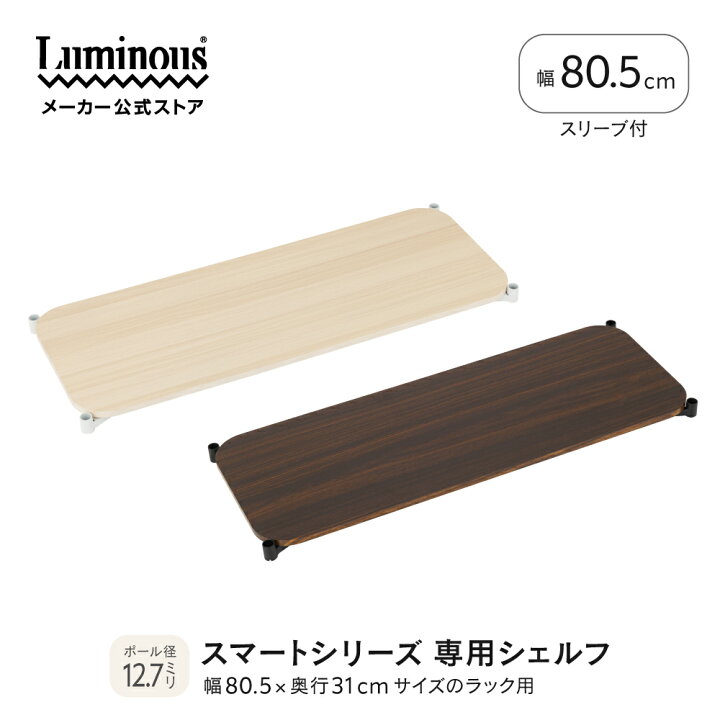楽天市場】☆10%OFF☆11日01:59まで ルミナス スマートシリーズ 追加 