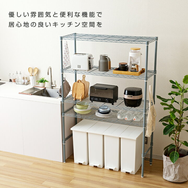 楽天市場】キッチンラック ゴミ箱 幅110 奥行40 4段 ラック 収納 棚 