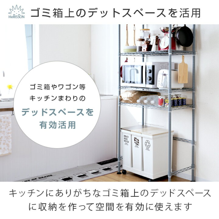 楽天市場】キッチンラック ゴミ箱ラック ラック 幅115 奥行45 5段 収納 