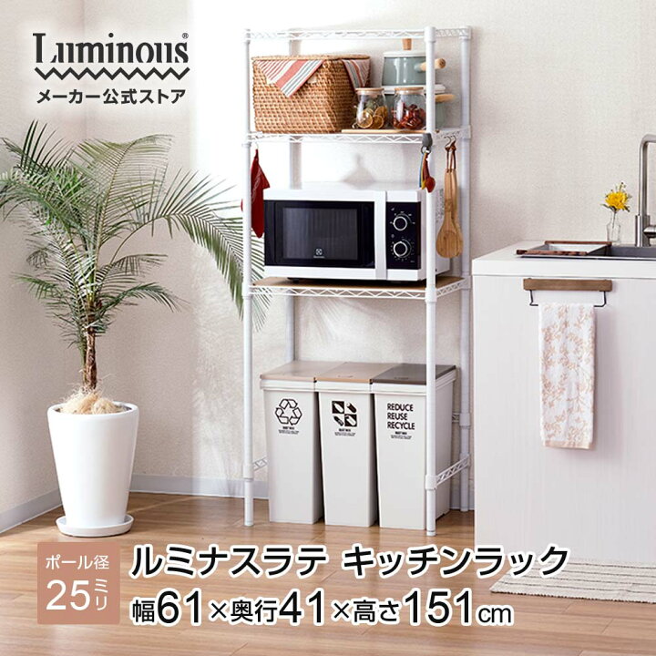 楽天市場 ポイント5倍 1 10限定 レビュー記載で特典プレゼント キッチンラック ゴミ箱 幅60 奥行40 3段 レンジ台 レンジラック ゴミ箱上 電子レンジ 大型レンジ対応 キッチン収納 白 ベージュ グレー おしゃれ 炊飯器 エリソン 幅61 奥行41 高さ151cm Ehe6015 3k