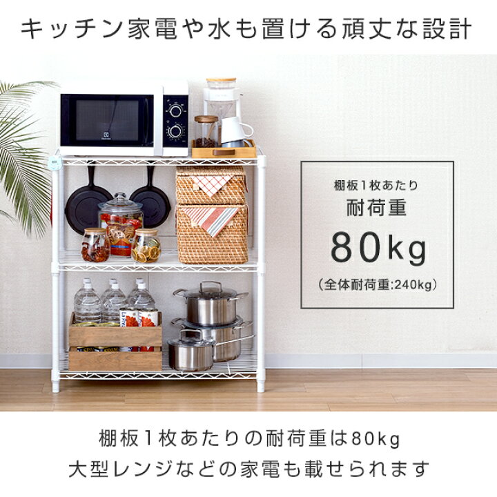 楽天市場】キッチンラック スチールラック レンジラック 電子レンジ 