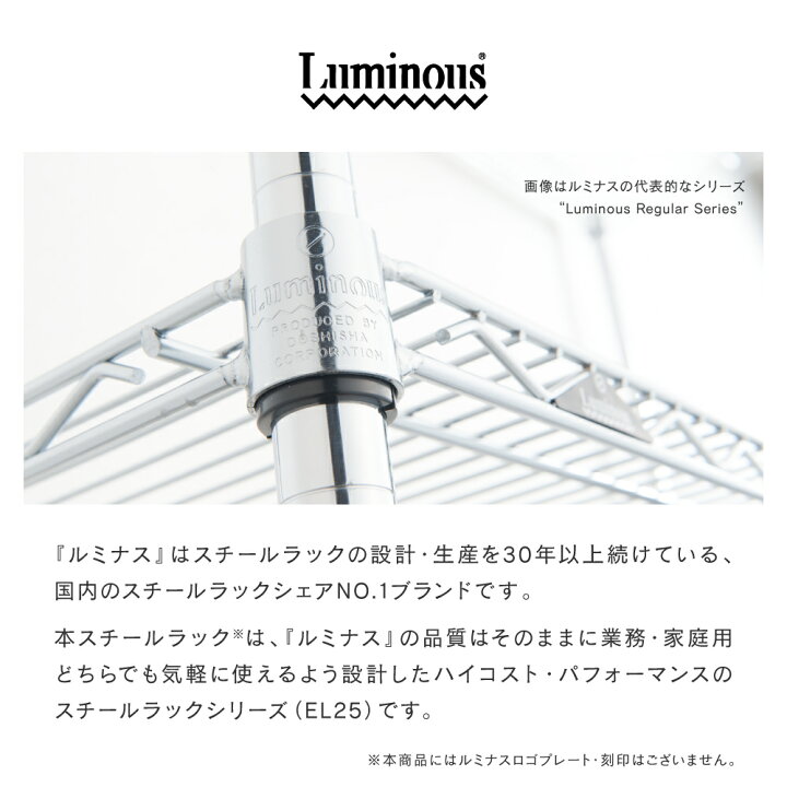 楽天市場】ルミナス スチールラック 幅120 メーカー公式 スチール 