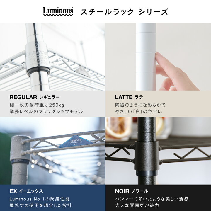 楽天市場】ルミナス ラック スチールラック 幅60 キャスター付 直営店 
