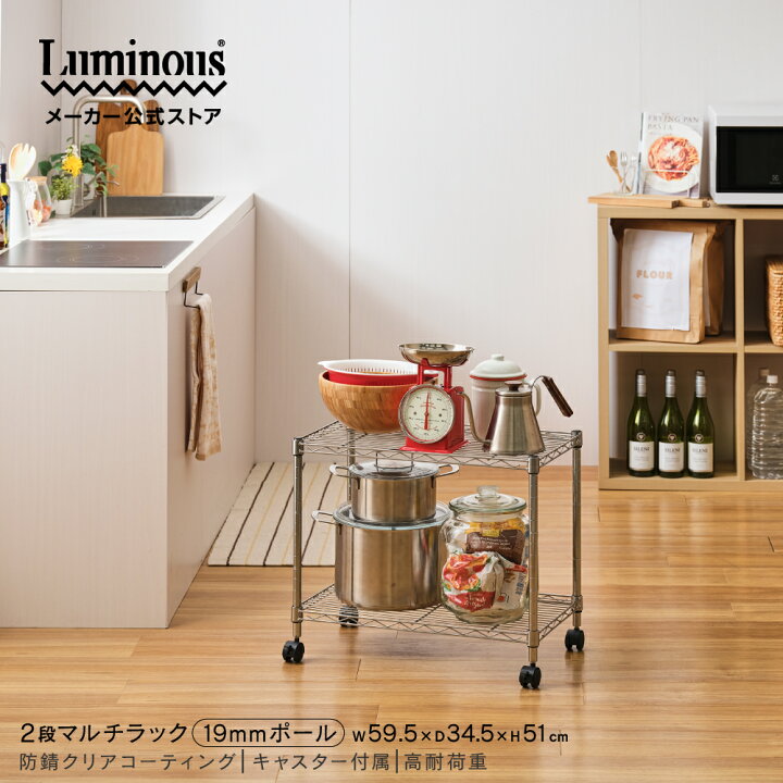 楽天市場】ルミナス ラック スチールラック 幅60 キャスター付 直営店 