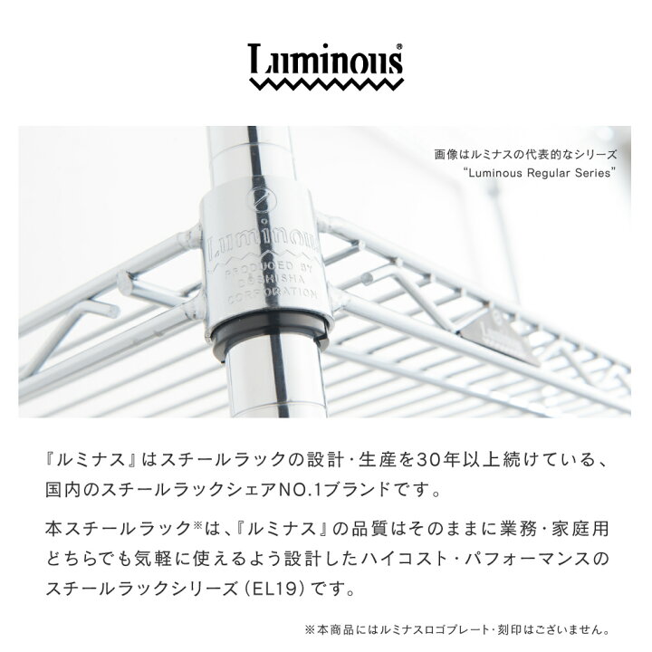 楽天市場】ルミナス ラック スチールラック 幅75 キャスター付 ラック 